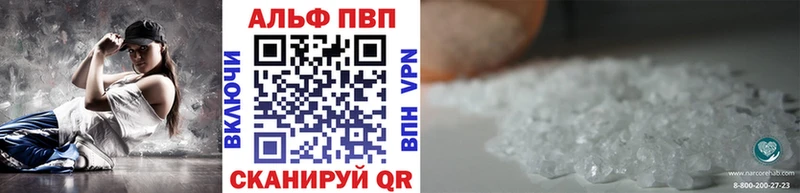 Купить где  Дмитриев  Alfa_PVP кристаллы 