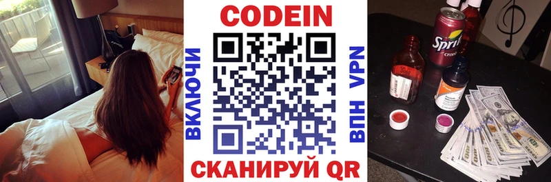 Кодеин Purple Drank  Купить закладки  Дмитриев 