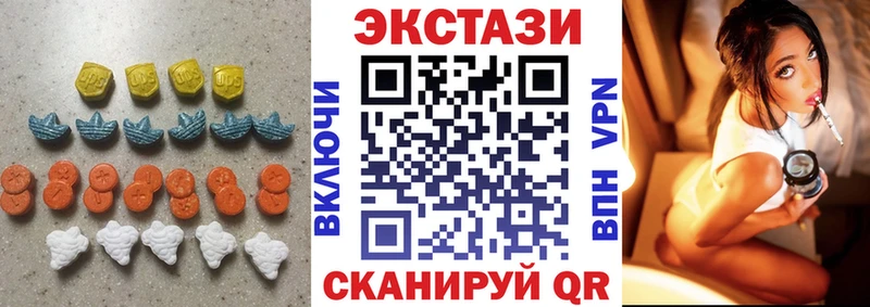 Экстази MDMA  Купить закладки  Дмитриев 